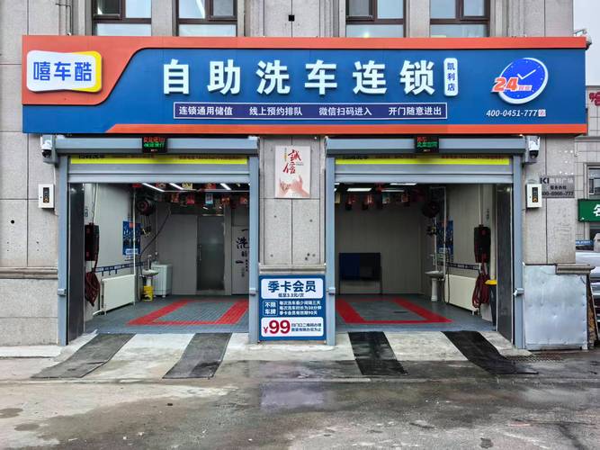 通汽车美容店(分店)