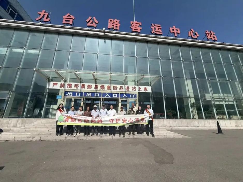 长春九台长途客运中心