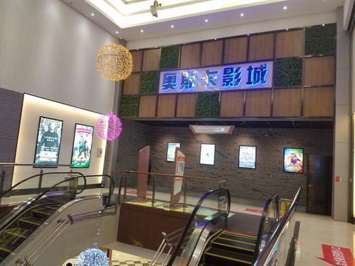 长春双阳跃影院