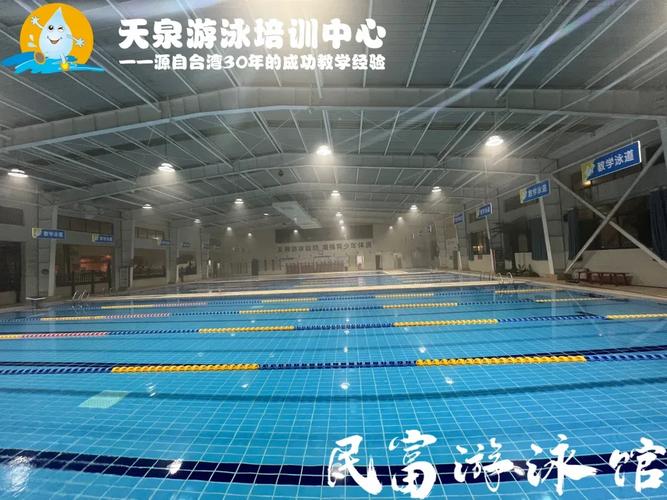 长春春城活力游泳俱乐部