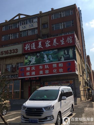 长春宽城永养生馆