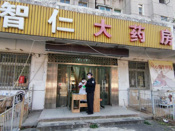 长春翔防疫站(老店)