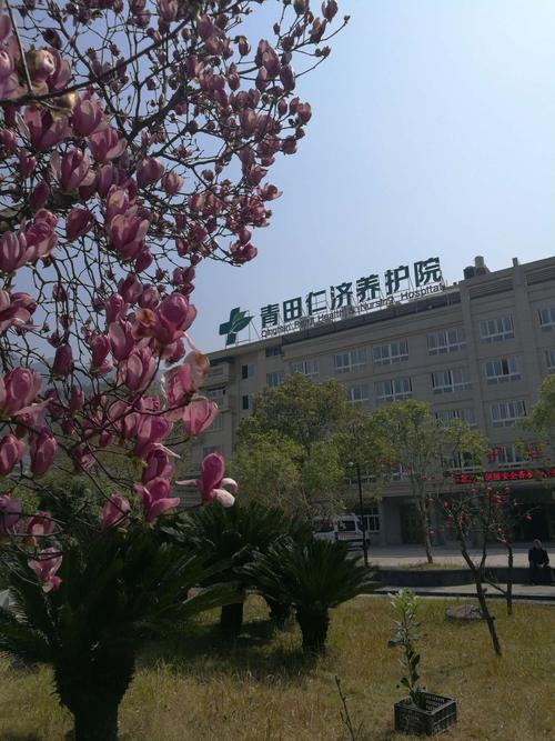 长春绿园济世传染病医院