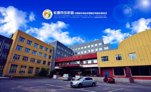 长春双阳育才少年宫
