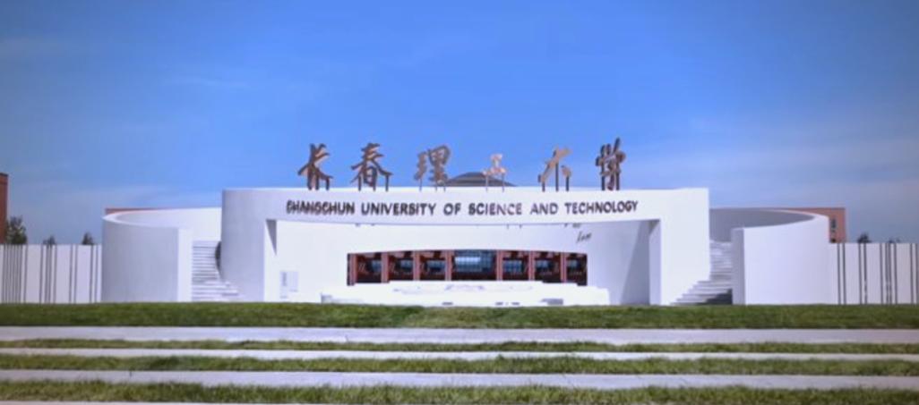 长春朝阳明理工大学