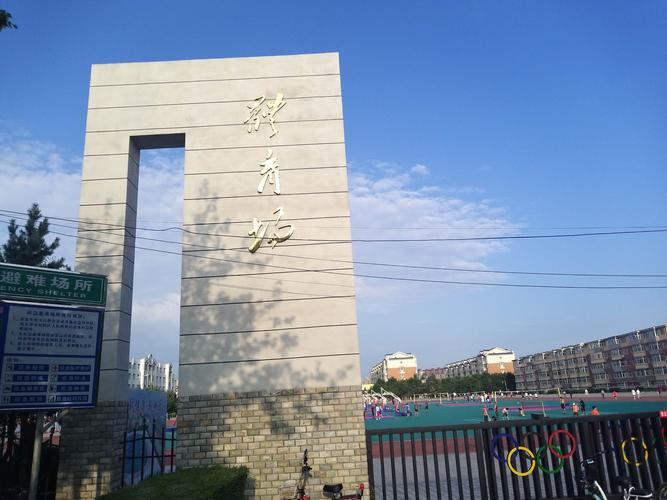 长春双阳廉体育学院