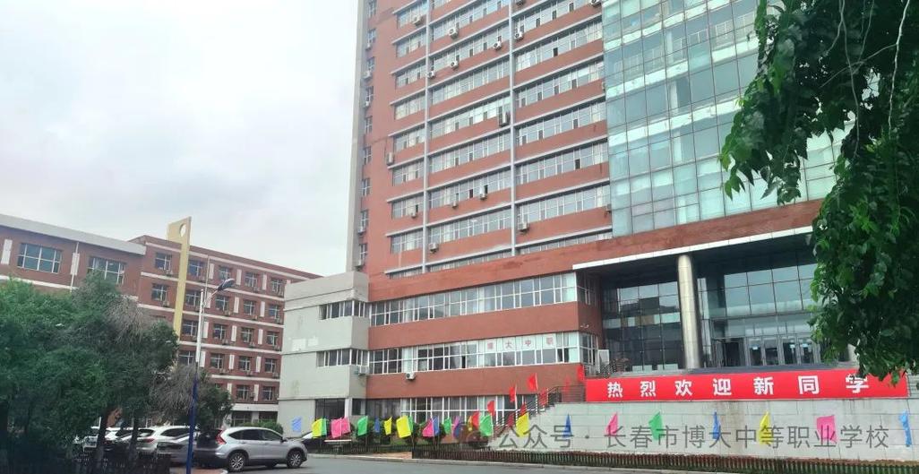 长春博职业学院(老店)