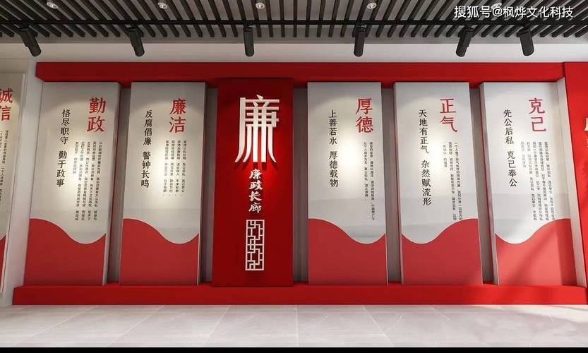 长春廉文化中心