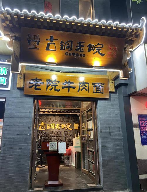 南昌新建冯牛肉面(老店)
