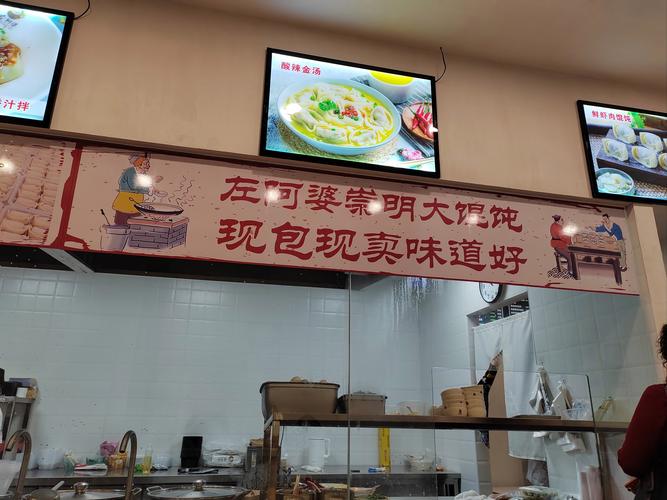 阿婆馄饨店(旗舰店)
