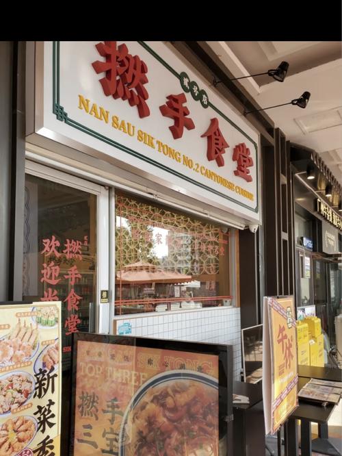 阿粥铺