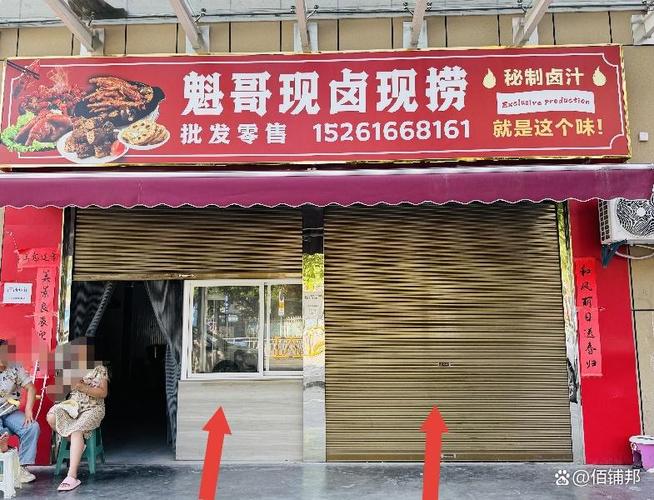 南昌新建好味卤味店