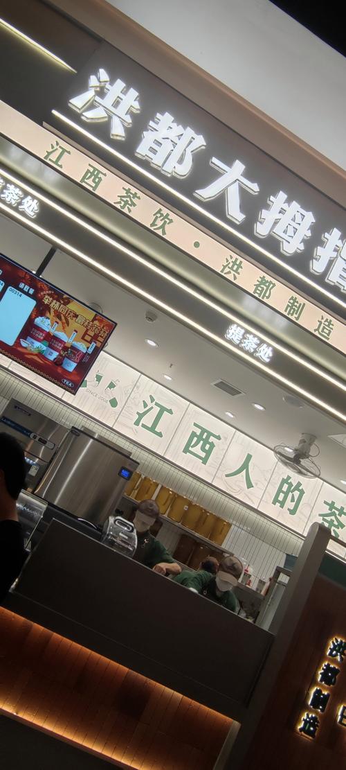 南昌洪城大叔奶茶店