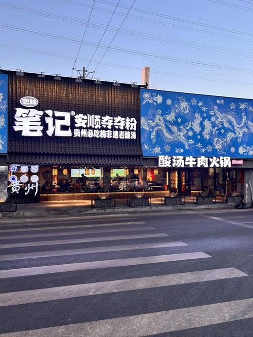 南昌安义李馄饨店(总店)