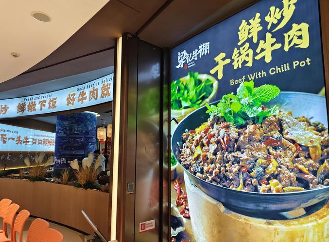 黄干锅店(旗舰店)