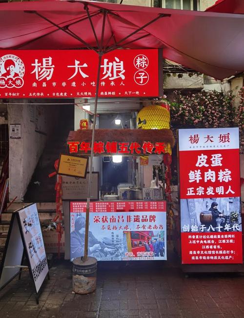 南昌杨小吃店