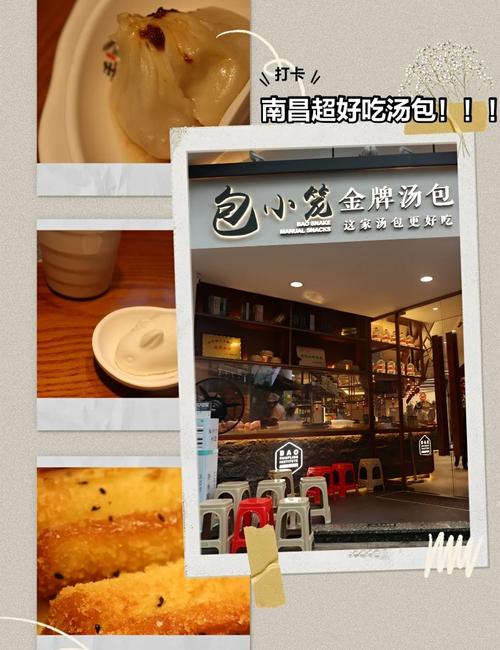 南昌新建陈汤包店