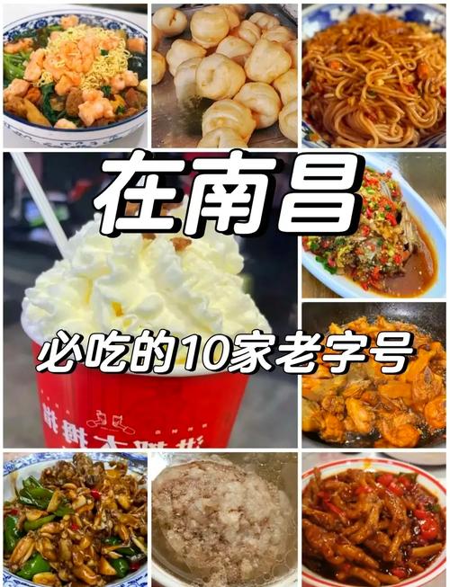 南昌赣江大哥小吃坊