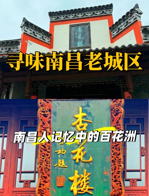 南昌李食府
