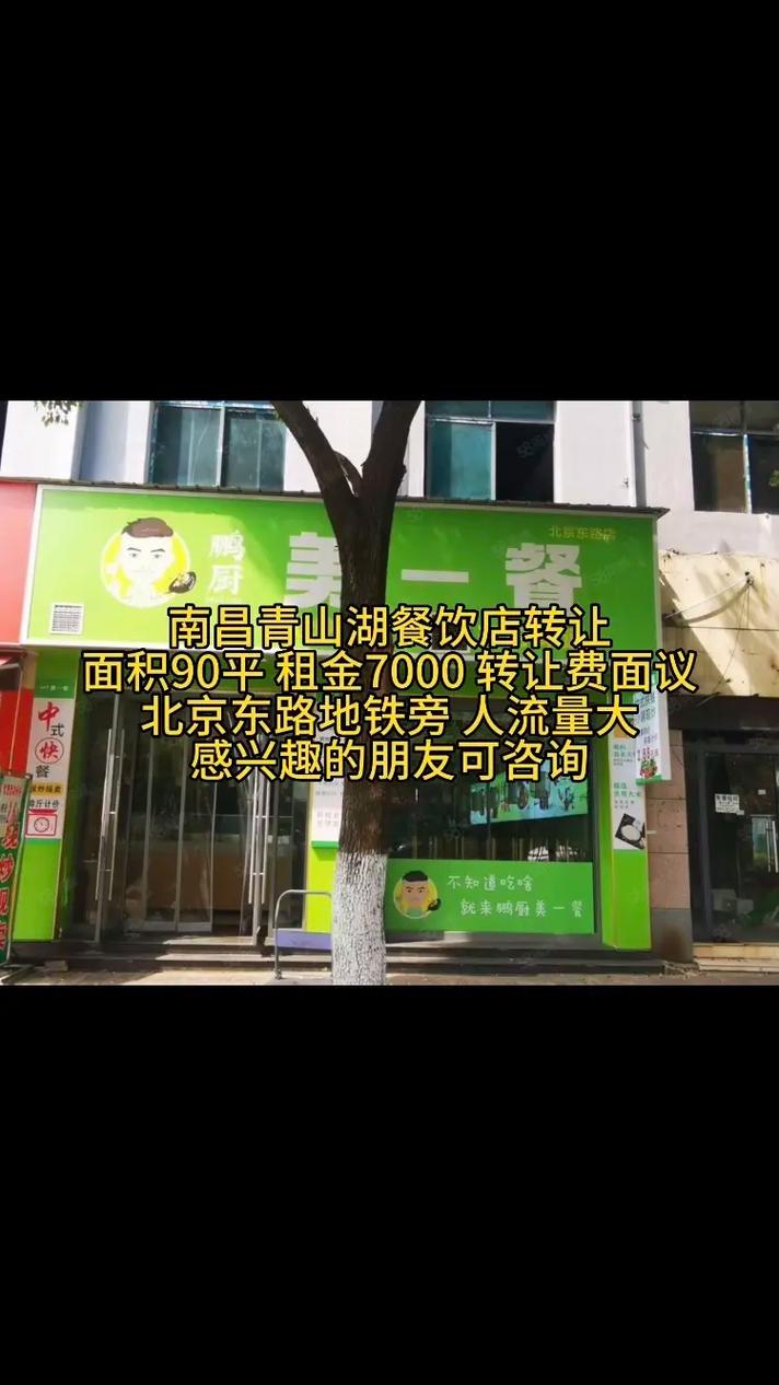 南昌青山陈快餐店
