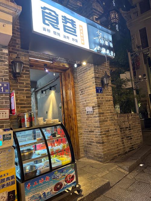 食巷凉皮店