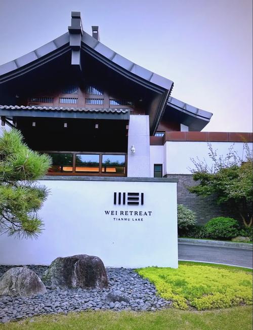威文化主题酒店