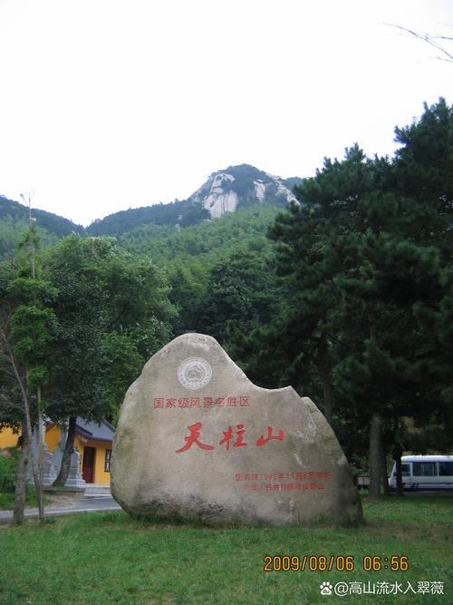 蓝风景名胜区