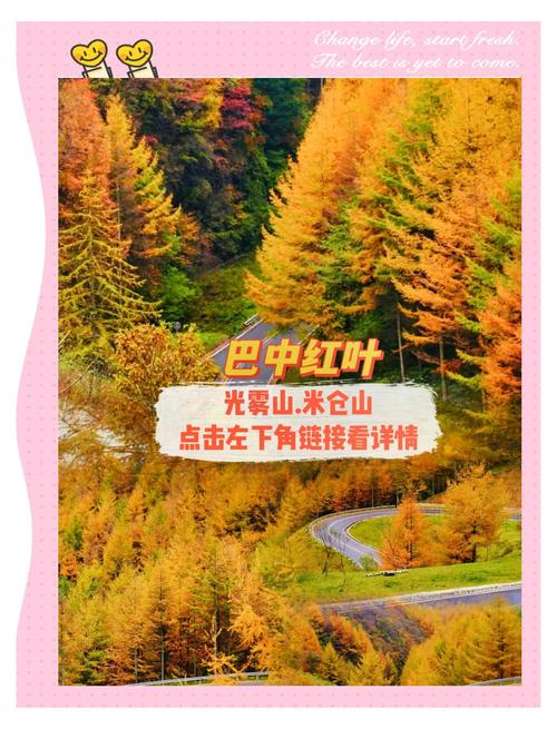 红叶保护区(总店)