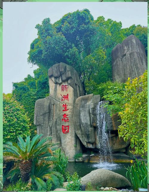 南昌新建秀色生态园