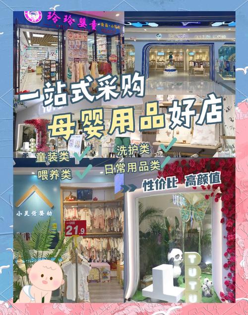 南昌新建永母婴店(总店)