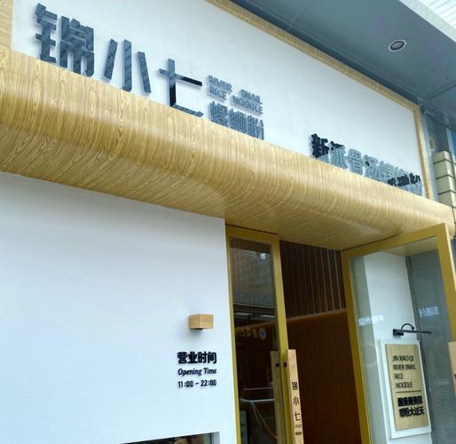 南昌锦折扣店