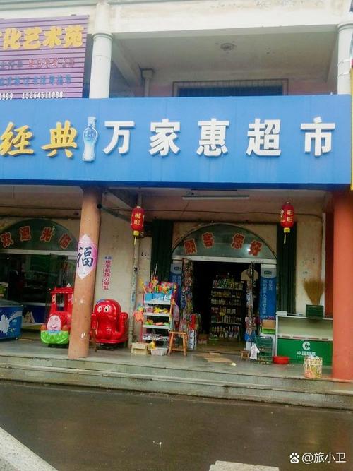 南昌安义万家折扣店