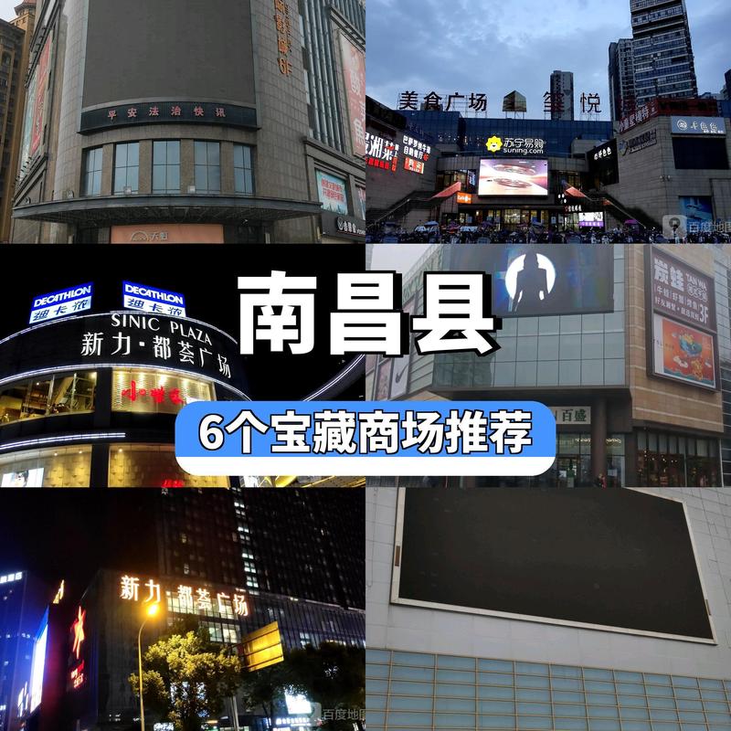 南昌青山泰商城