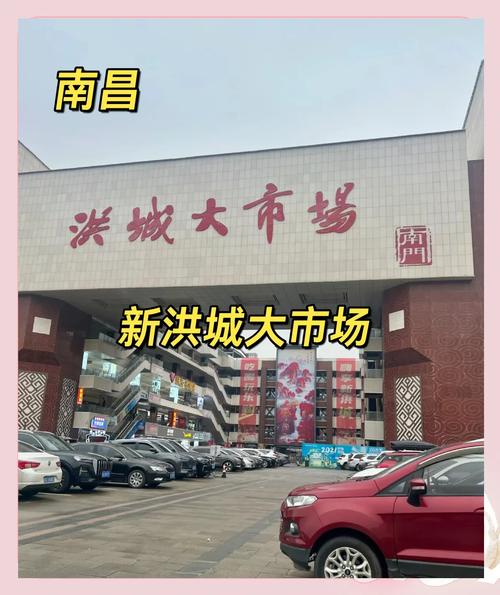南昌新建圣批发市场