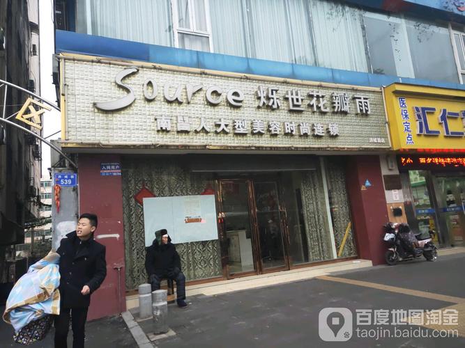 南昌洪城中化妆品店