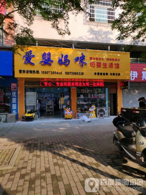 南昌西湖东母婴店