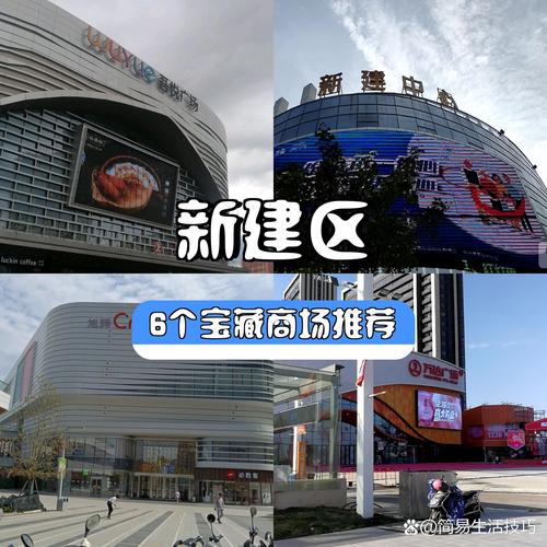 南昌新建鑫商场(老店)
