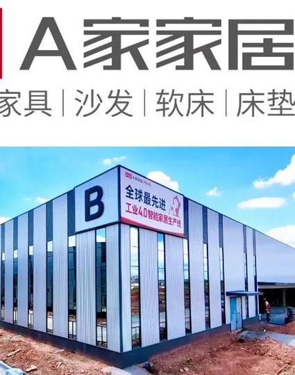 南昌安义翔家居店