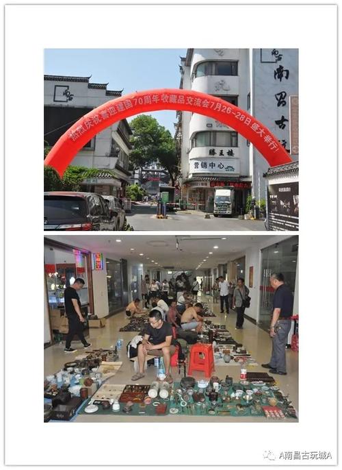 南昌君收藏品店(分店)