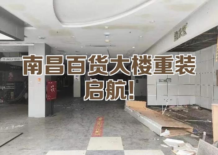 南昌东湖价廉百货