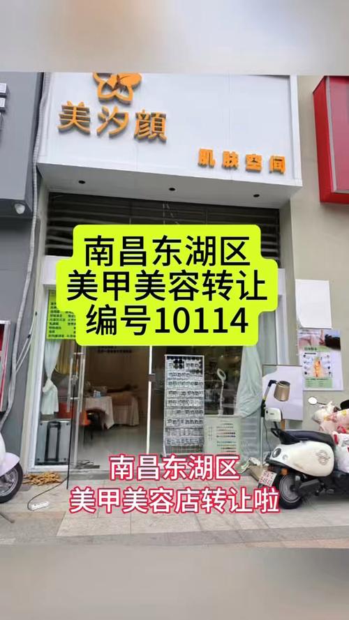 南昌东湖新汽车美容店