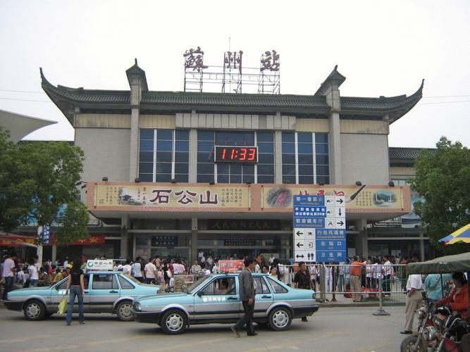 老火车站