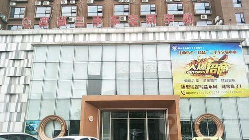 南昌青山丰二手车市场