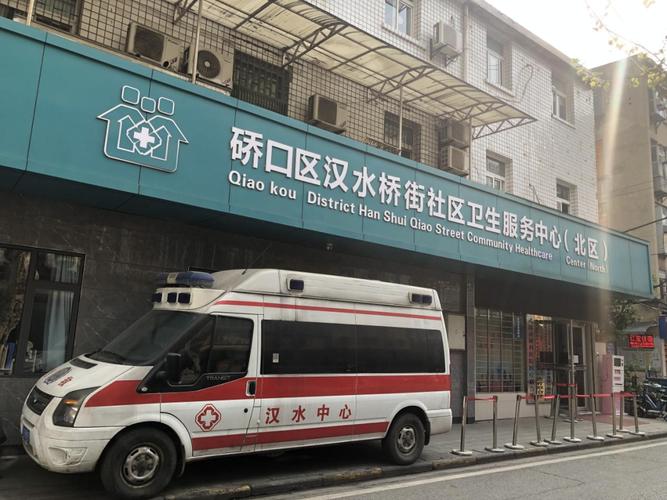 救死社区卫生服务中心