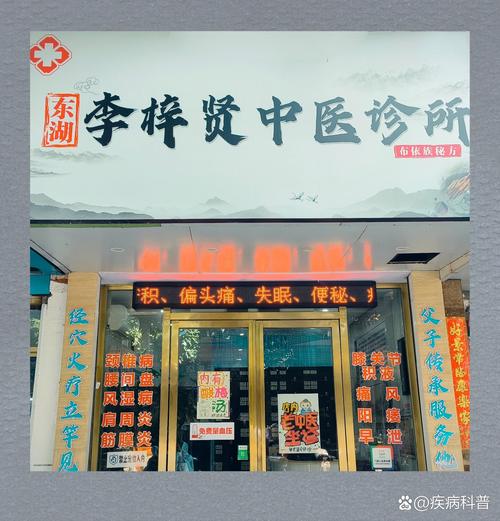 南昌永诊所