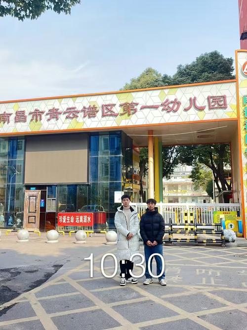南昌青云达卫生所