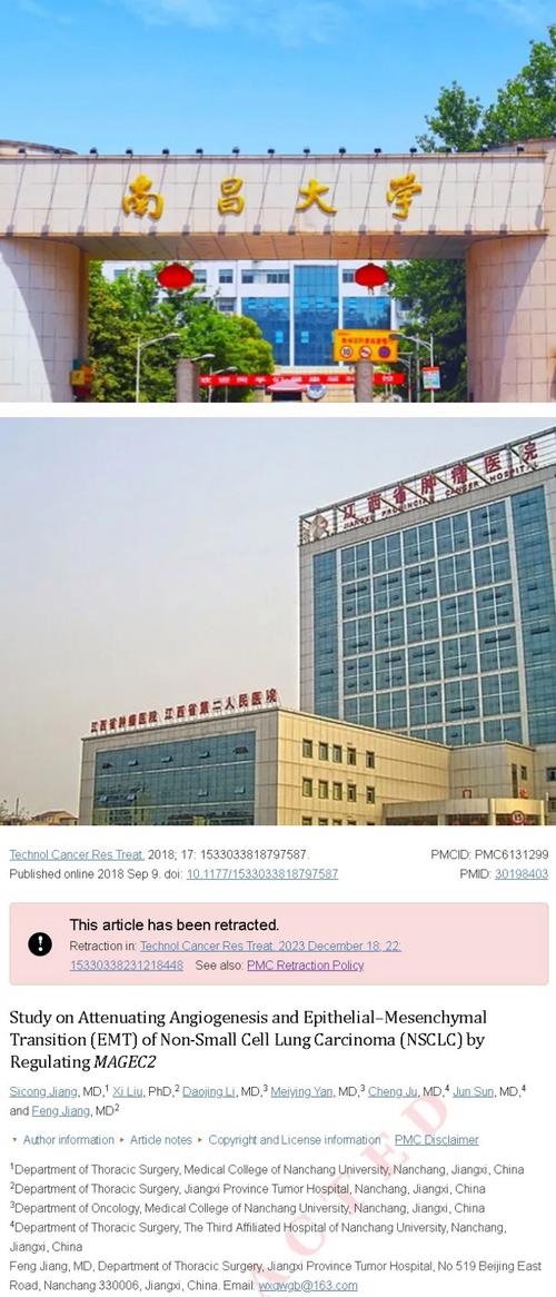 南昌章江鹏肿瘤医院