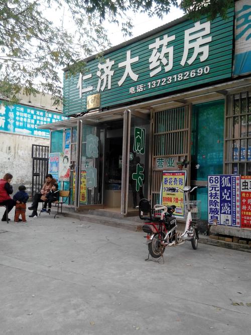 南昌洪城仁济药房