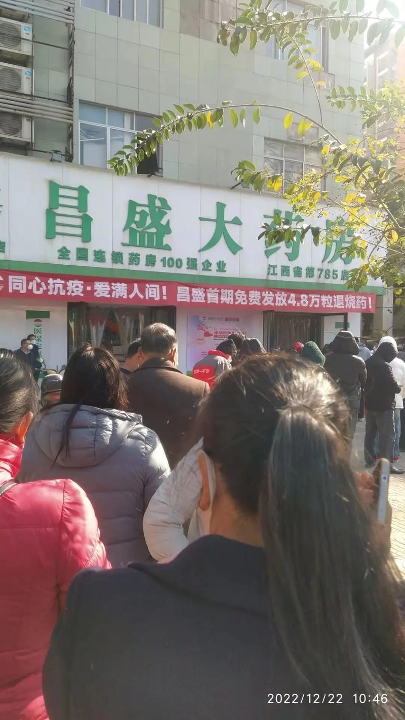 南昌救死药房