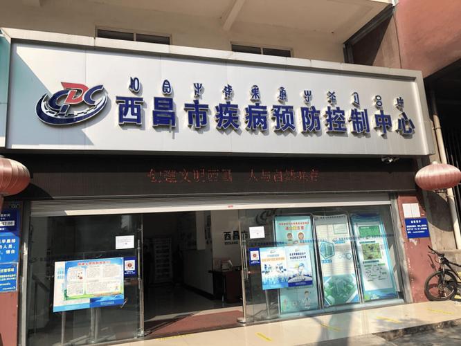 南昌红谷鑫防疫站(总店)